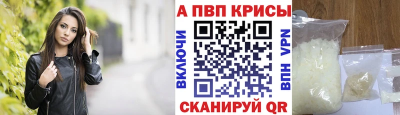 APVP крисы CK  Нерюнгри 