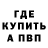 МЕТАДОН белоснежный Ilo Nlo