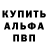 Alpha-PVP крисы CK LexLuger