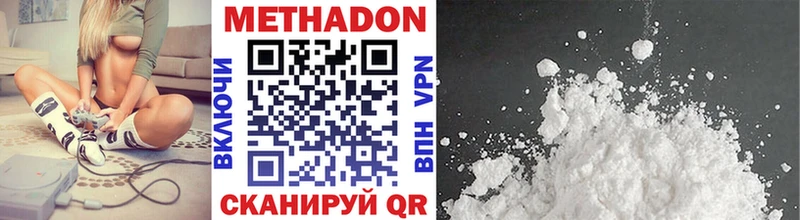 Метадон VHQ  закладка  Нерюнгри 